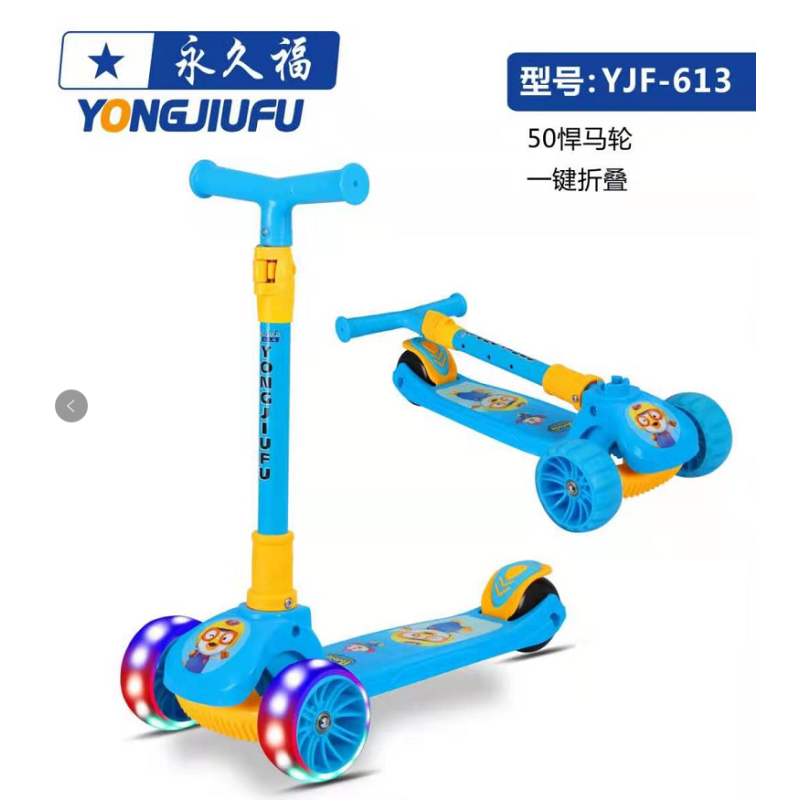 河北 永 久福YJF-613 50悍马轮一键折叠 （蓝）
