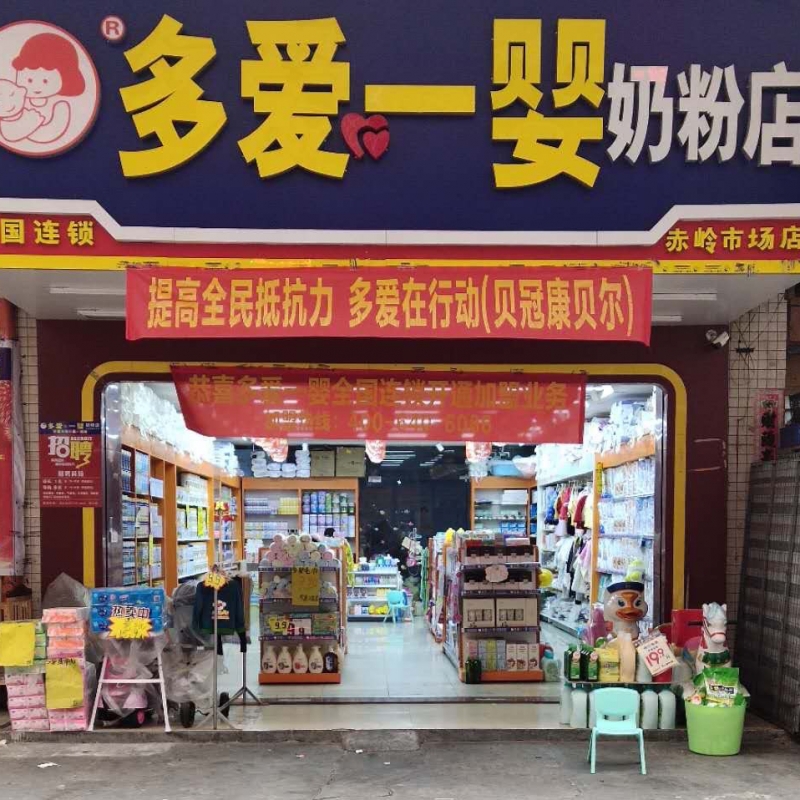 惠州赤岭市场店