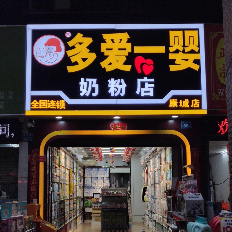惠州康城店