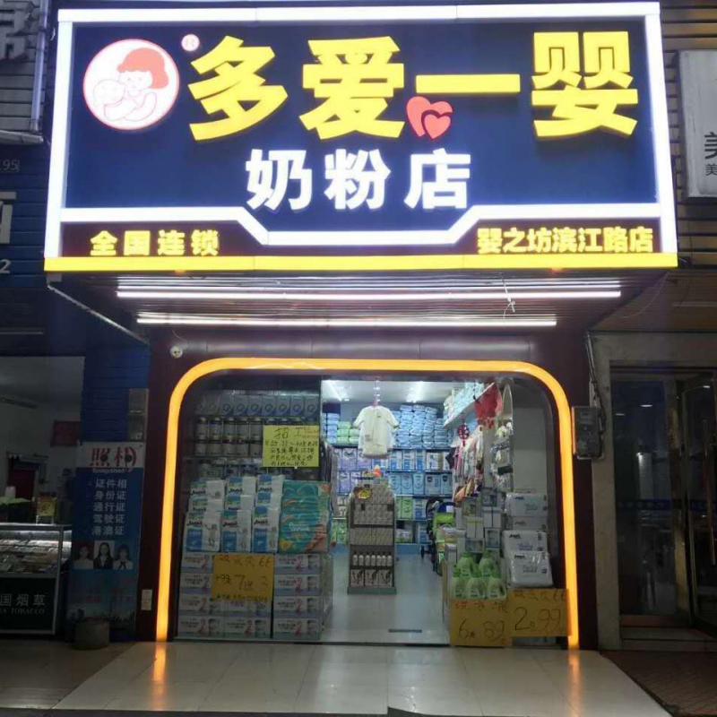 清远滨江店