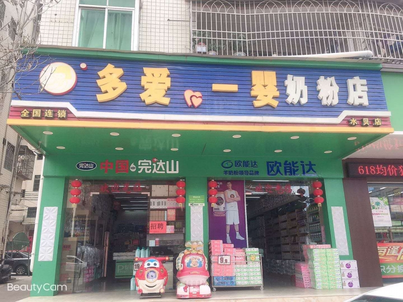 龙川水贝店