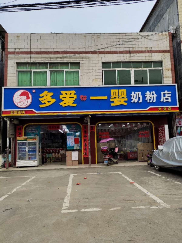 紫金蓝塘店
