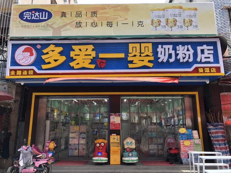 葵潭店