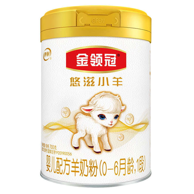 广东 金领冠-羊奶粉1段700克